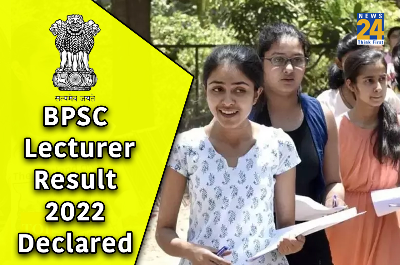 BPSC Result 2022