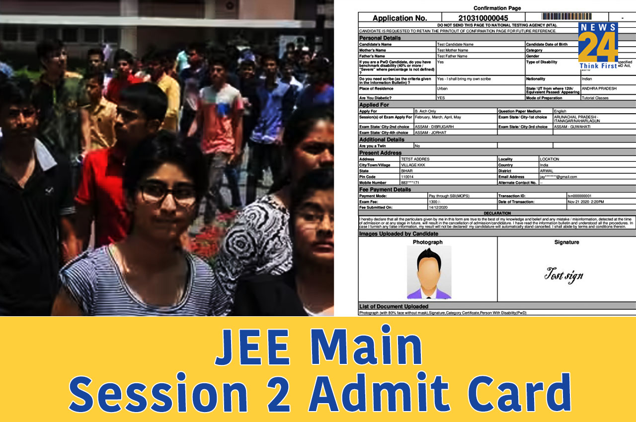 JEE Main 2023 Session 2