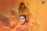 Adipurush
