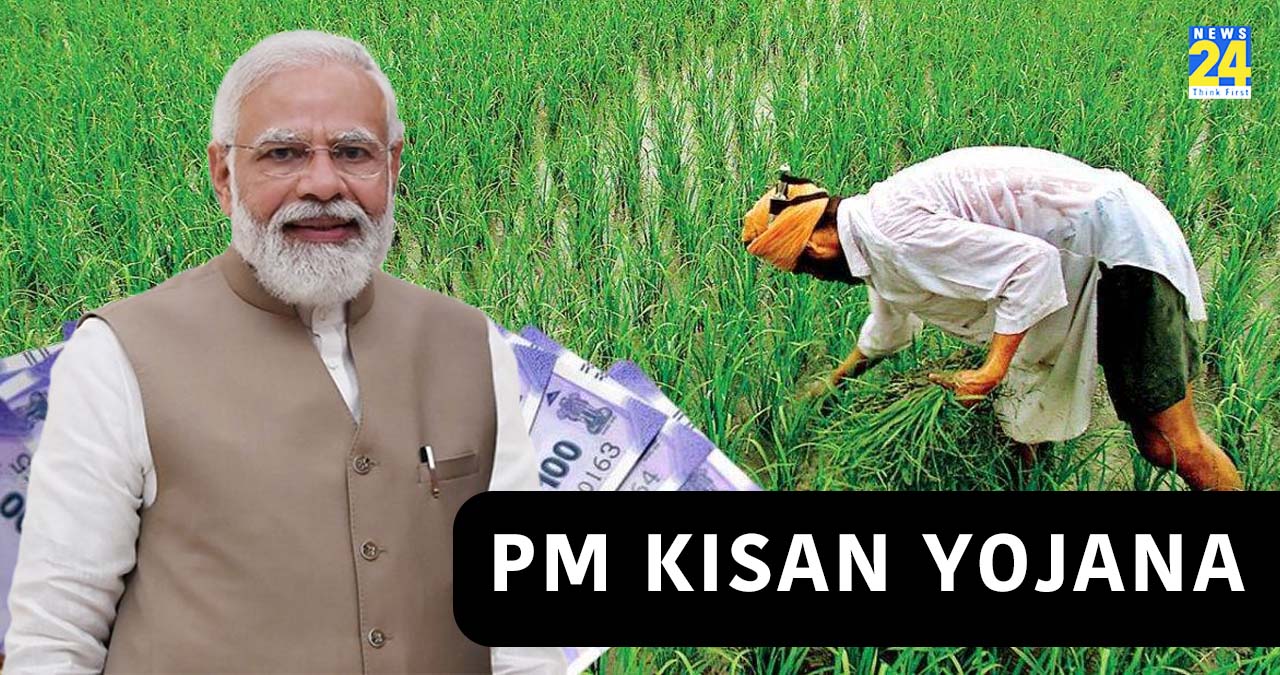 PM Kisan Yojana: Farmers Must Finish THIS Task Before Release Of 20th Installment